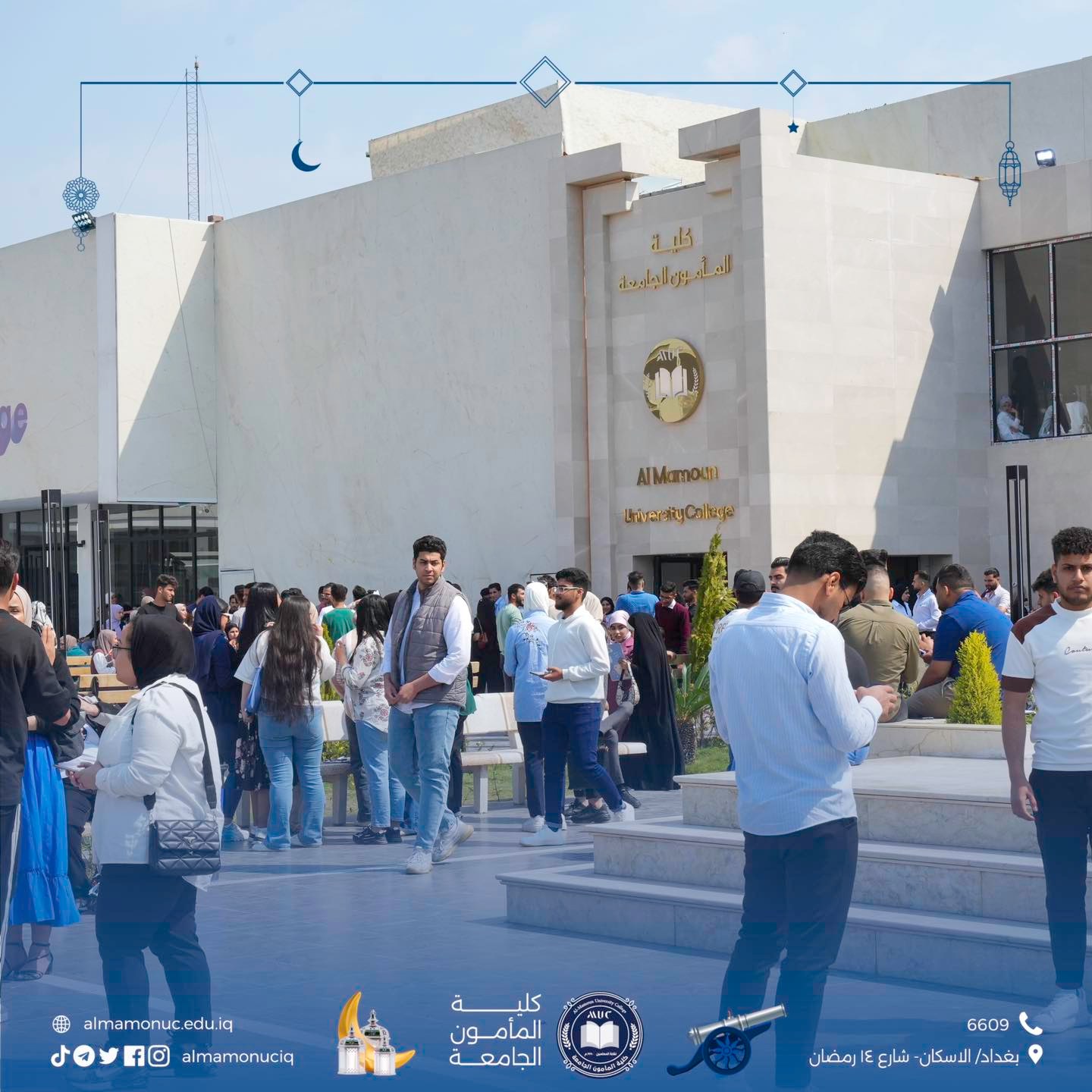 الجدول الدراسي لقسم تقنيات الاشعة