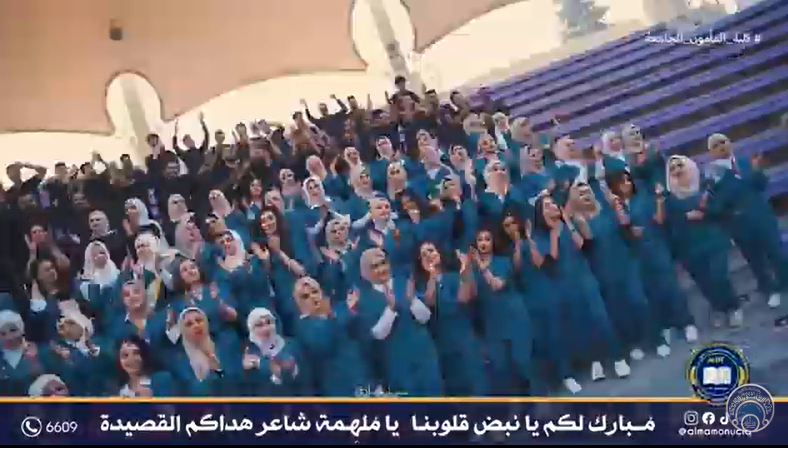تخرج قسم تقنيات التحليلات المرضية / كلية المأمون الجامعة / 2022-2023