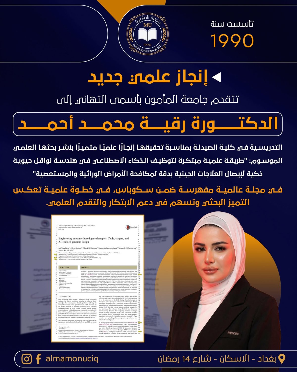 إنجاز علمي جديد