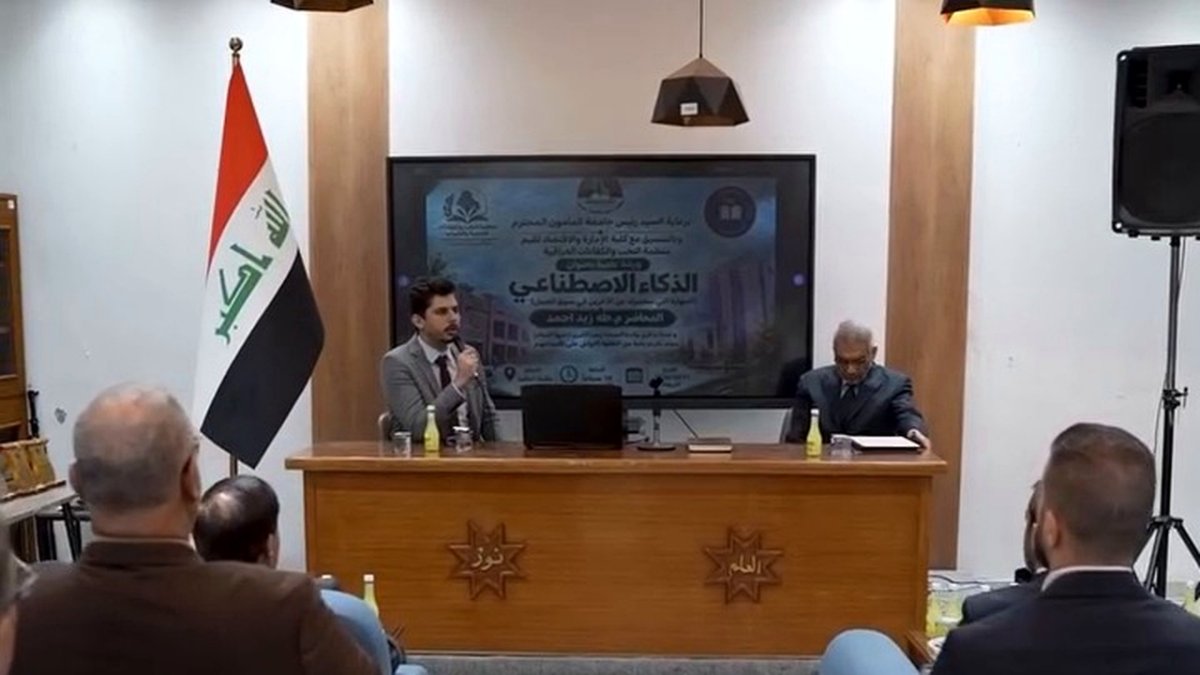 جامعة المأمون تقيم ورشة عمل حول اكتساب مهارات الذكاء الاصطناعي في سوق العمل