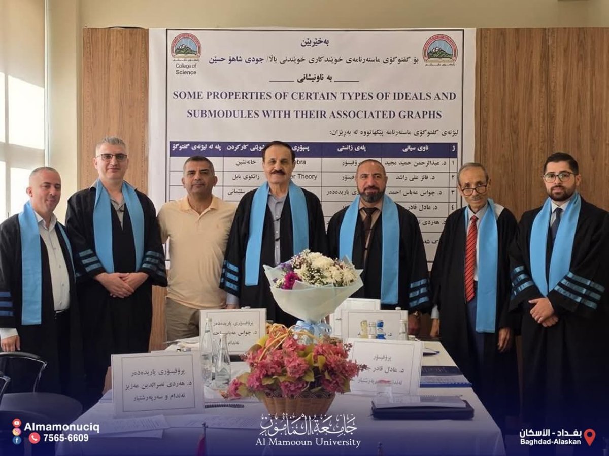 رئيس جامعة المأمون يترأس لجنة مناقشة رسالة ماجستير في جامعة السليمانية