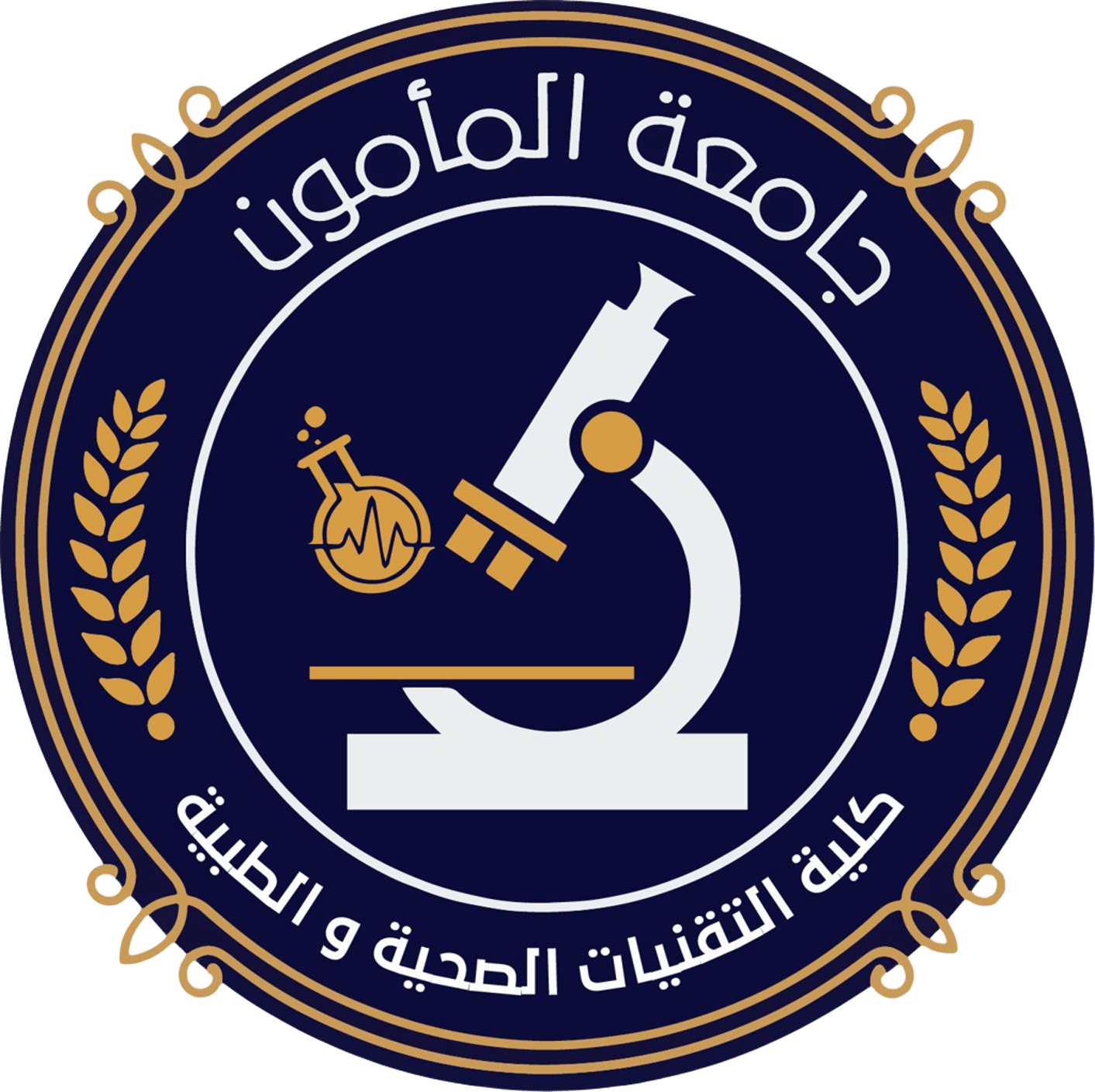 كلية التقنيات الطبية والصحية