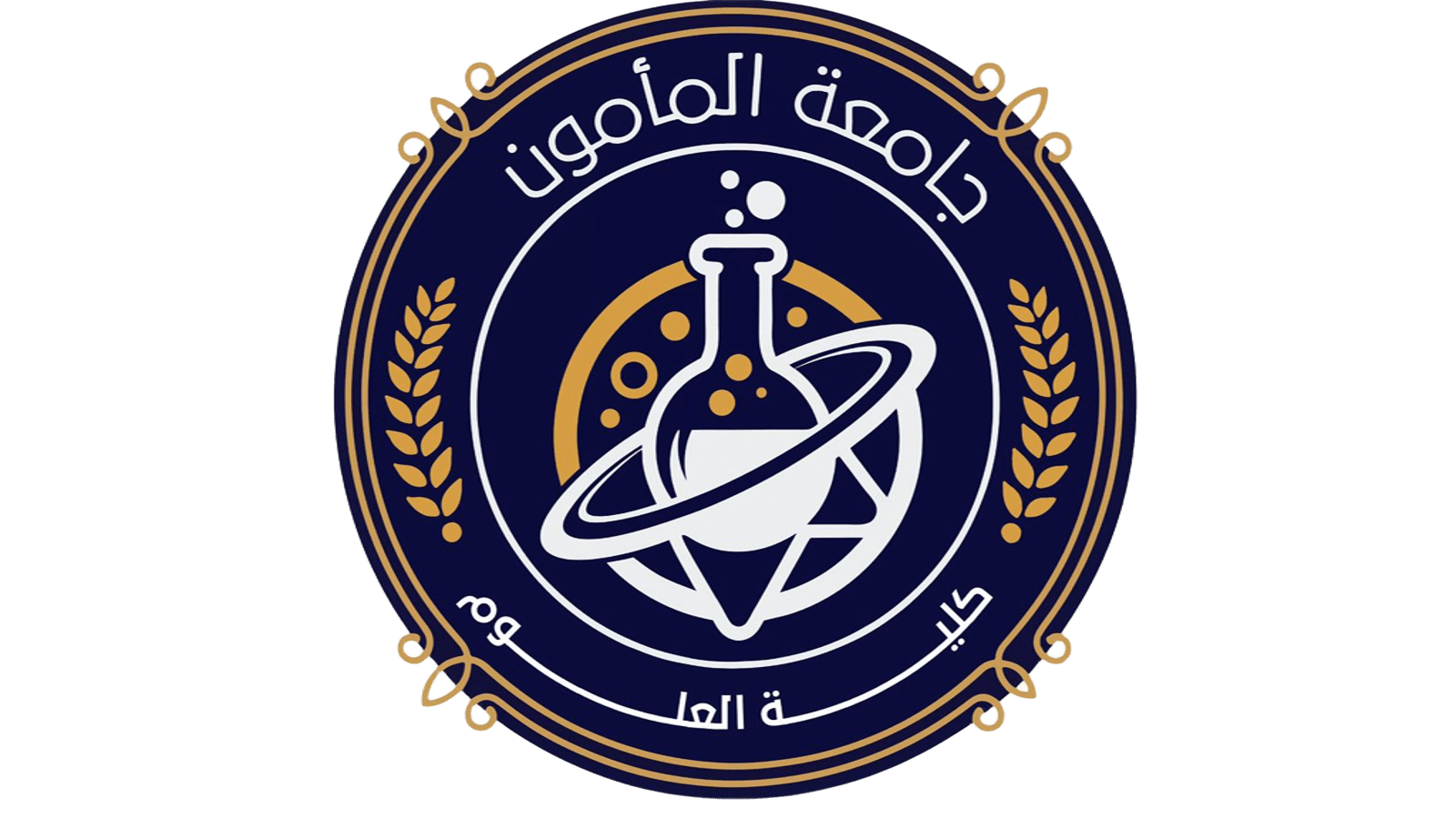 كلية العلوم
