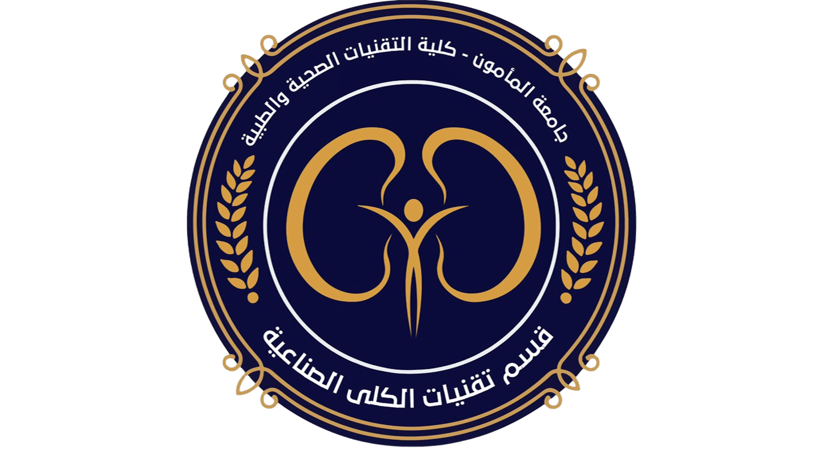 قسم تقنيات الكلية الصناعية