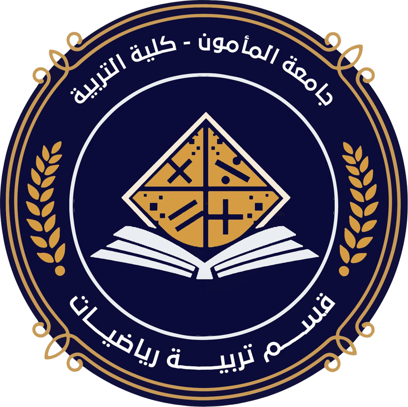 قسم الرياضيات