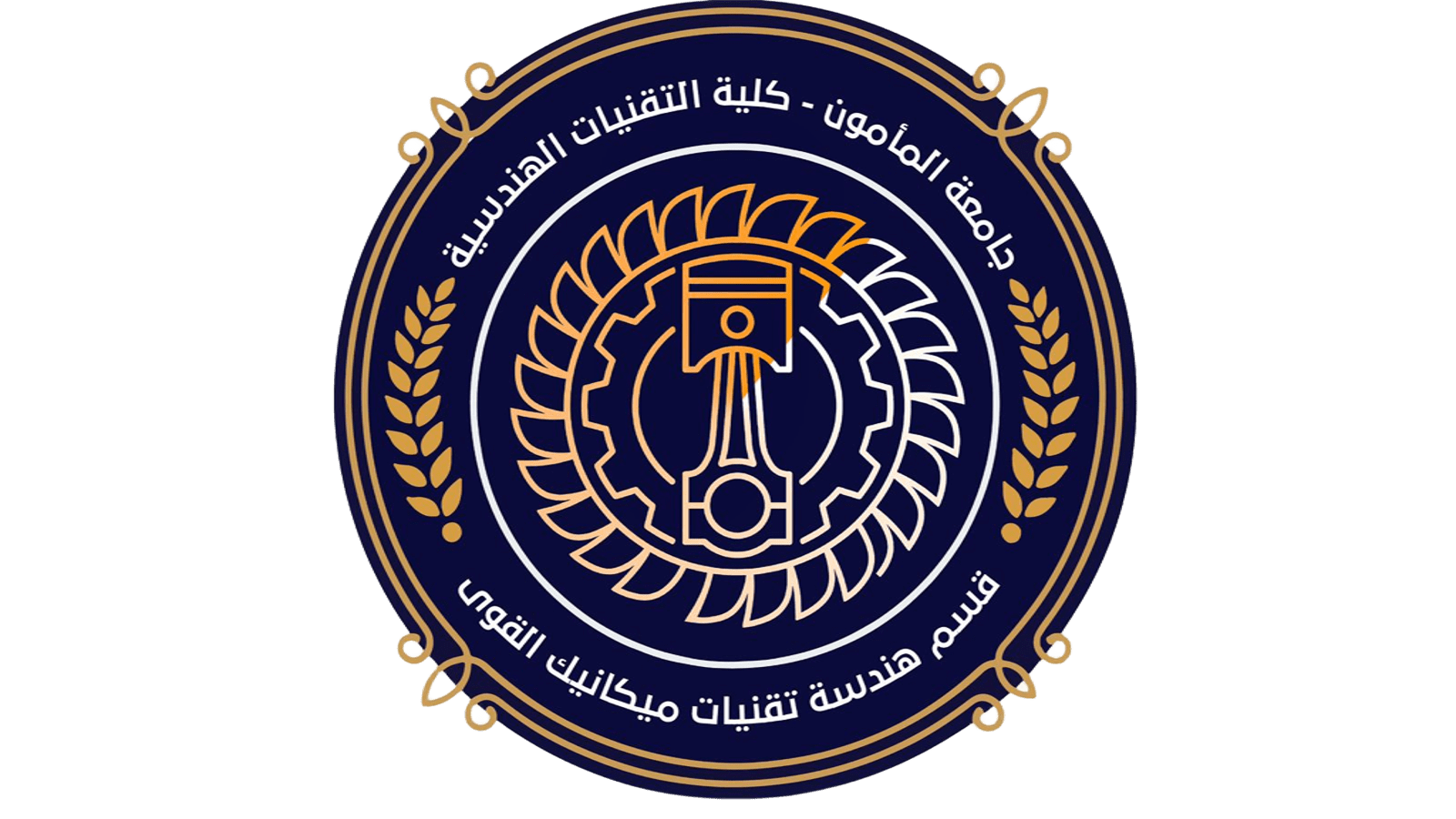 قسم هندسة ميكانيك القوى