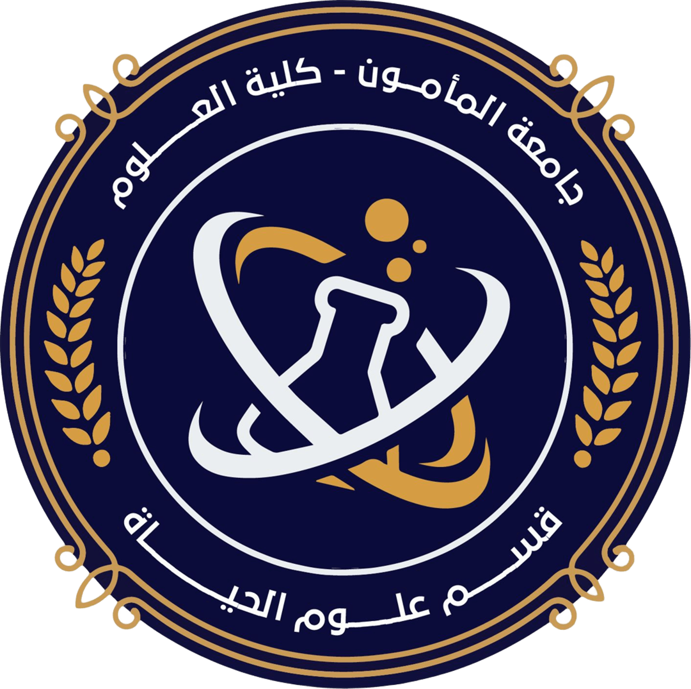 قسم علوم الحياة